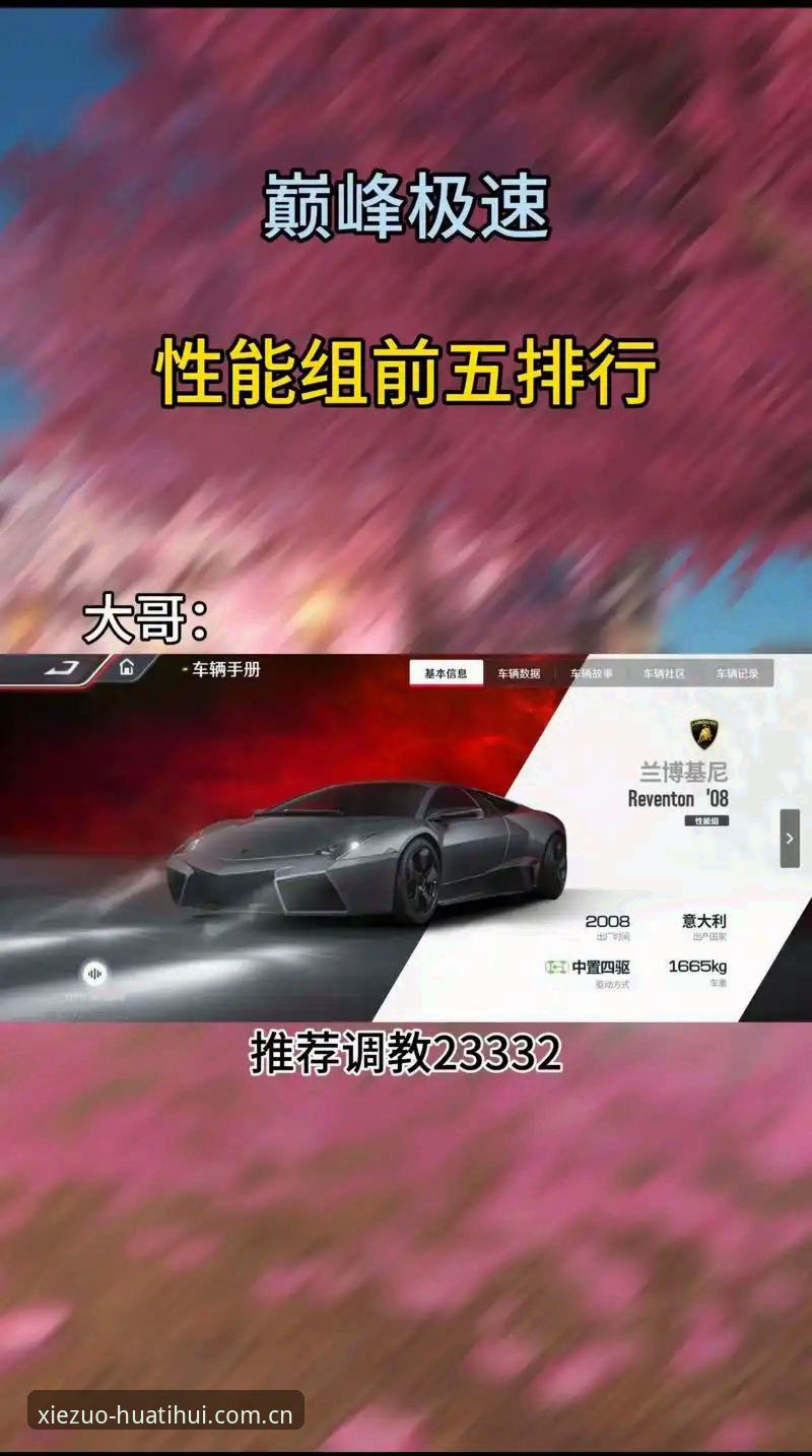 揭秘日职联速度神话：一辆跑车40码飞驰，背后是什么在支撑他？